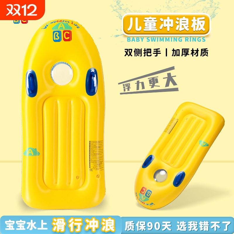 儿童戏水浮板带把手滑水板