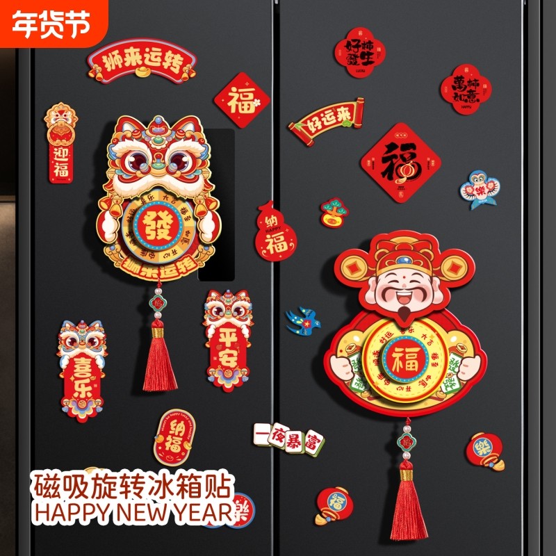 2026新年福字门贴装饰立体生肖对贴门幅贴纸春节过年墙贴氛围磁吸,节庆用品/礼品,挂饰/生肖挂饰,淘宝优惠券,粉丝福利购,淘宝优惠卷