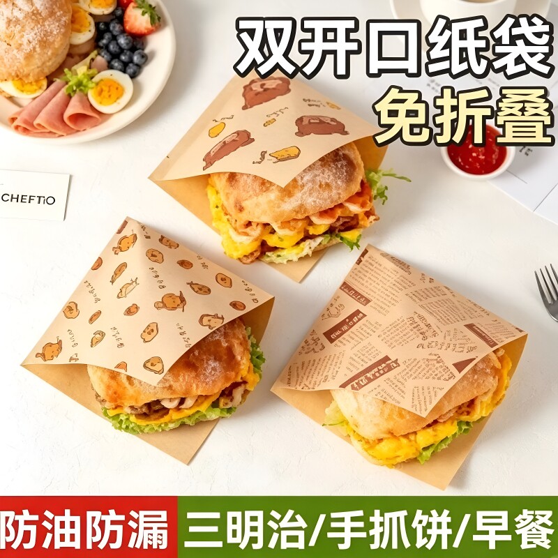 三明治汉堡包装纸防油早餐一次性图片
