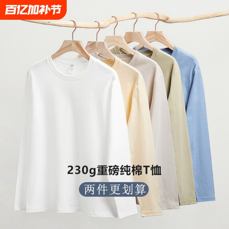 2026新款秋冬重磅新疆精梳棉白色长袖t恤男圆领常规纯色打底衫女