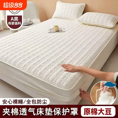 加厚夹棉床笠全包式|千人加购