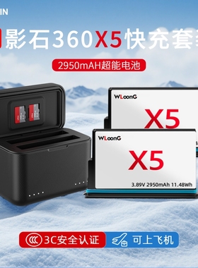 TELESIN泰迅适配影石insta360x5高性能电池低温快充充电盒便携双充收纳盒影石X5电池全景相机配件充电管家