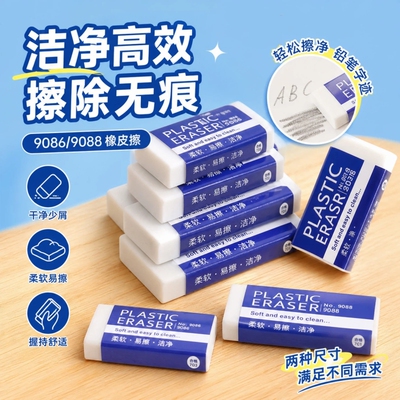 文具2B橡皮擦白色学生考试绘图用橡皮学习用品不留痕2B橡皮擦小学生铅笔专用大号考试橡皮专用超干净擦除力强