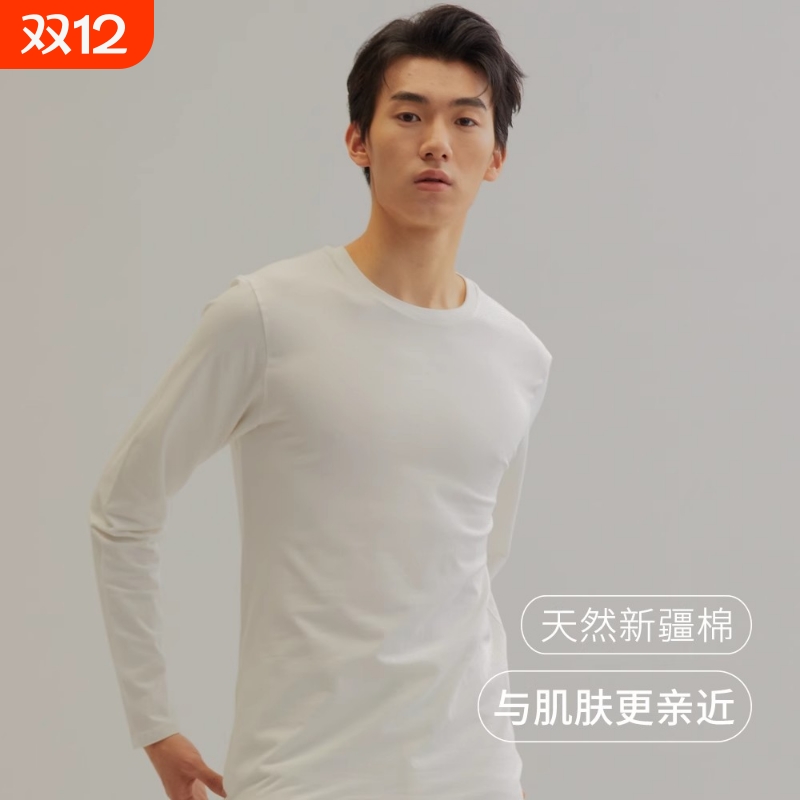 秋衣男纯棉打底秋裤套装全棉毛衫保暖上衣单件薄款衣裤青少年内衣