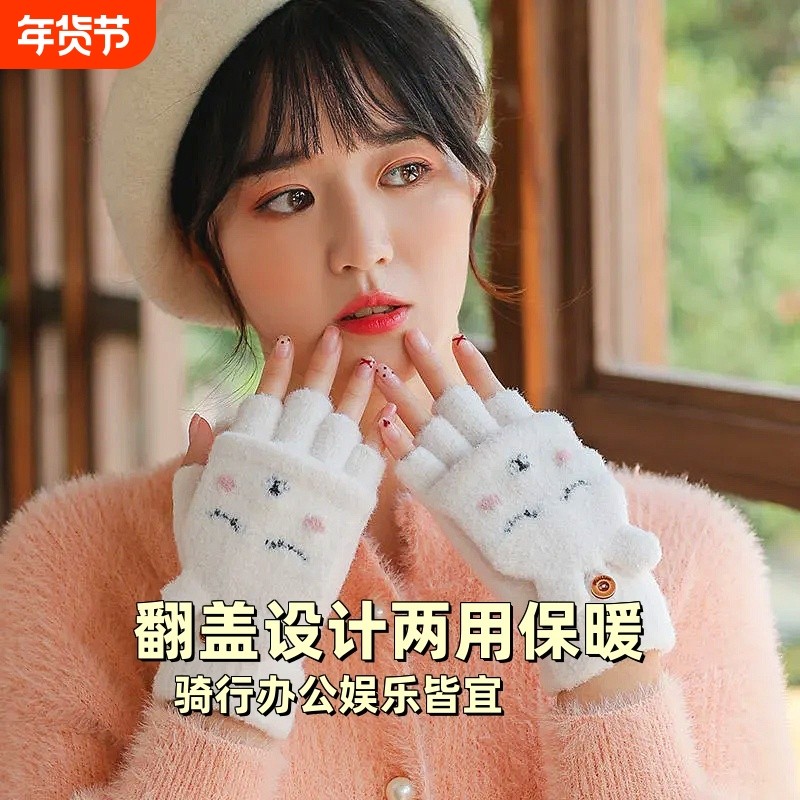翻盖露指手套女冬天萌可爱卡通半指毛线加绒秋冬学生骑行保暖办公