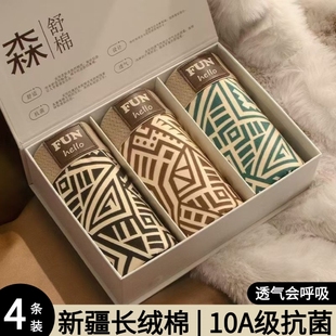 夏季 纯棉2025新款 薄款 复古男生款 抗菌 四角印花男士 无痕平角裤 内裤