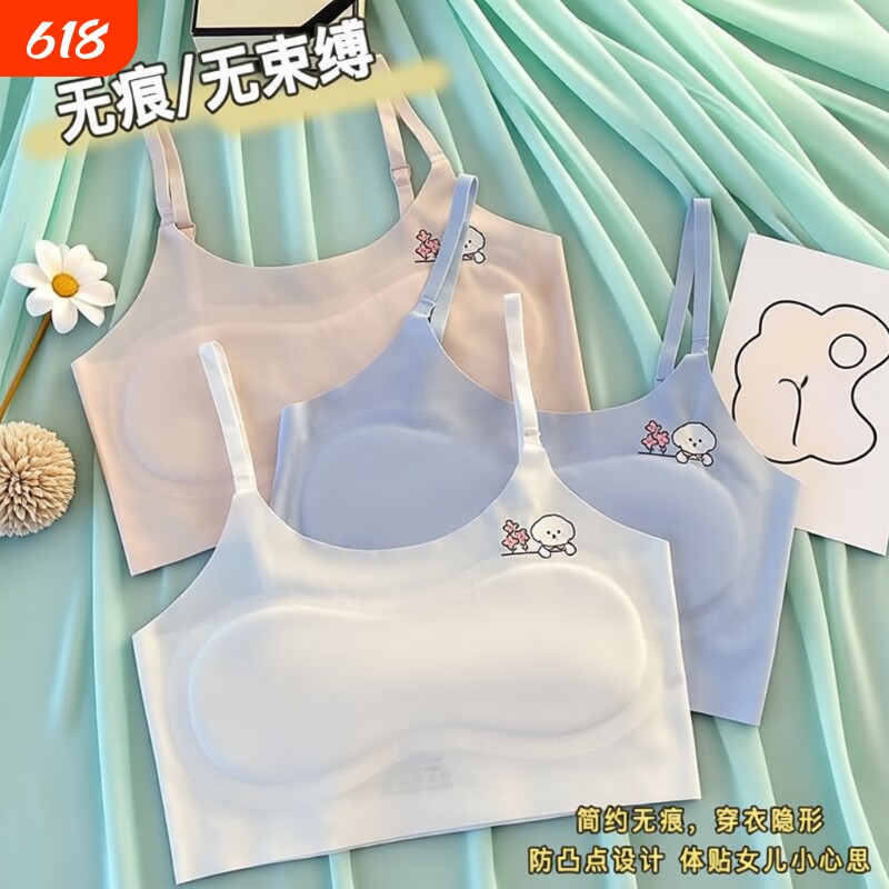发育期女童冰丝无痕内衣女学生7-14岁防凸点背心运动透气哺乳文胸