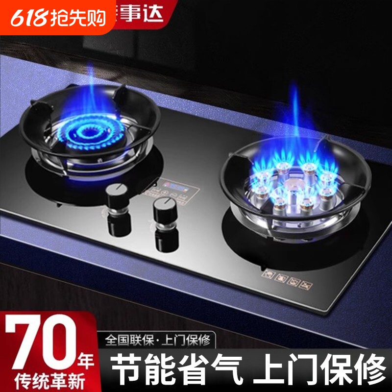荣事达燃气灶双灶家用天然气台嵌入式液化气煤气灶节能定时猛火炉