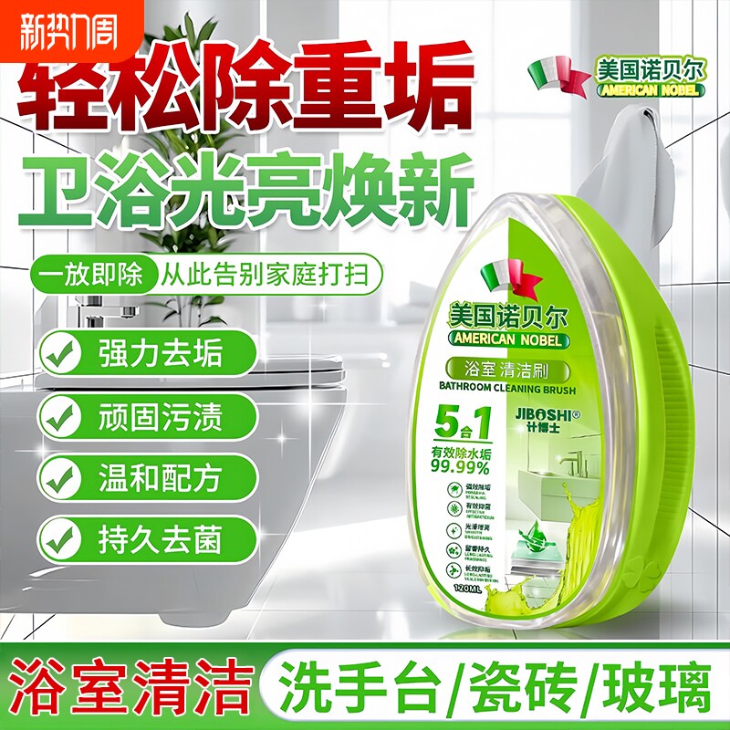 浴室去水渍水垢擦去污渍水垢清除剂淋浴房镜子玻璃瓷砖清洁工具