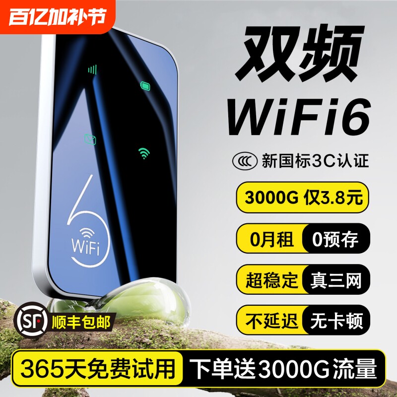 2026款智能wifi新款无线移动官方正品网络高品质宽带无限速wi-fi6便携式上网卡车载插卡路由器全国流量