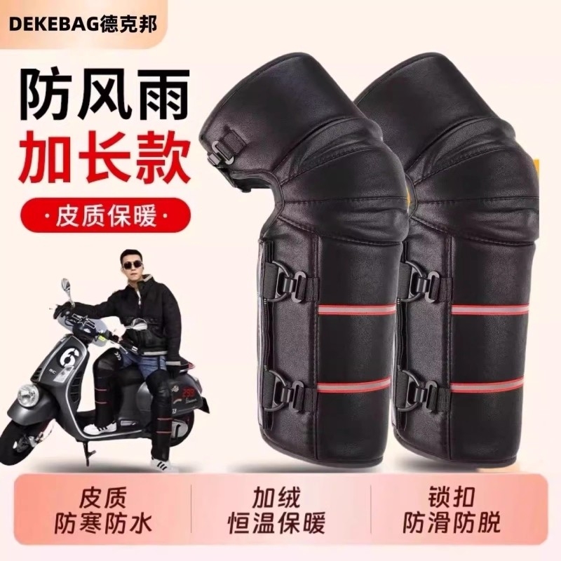 【热销100W+】骑行加绒皮质护膝
