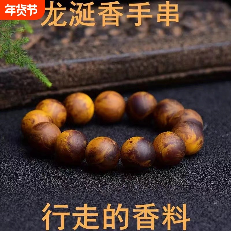 爆款仿龙涎香玉化灰琥珀手链移动香水持久留香佛珠手串香薰念珠