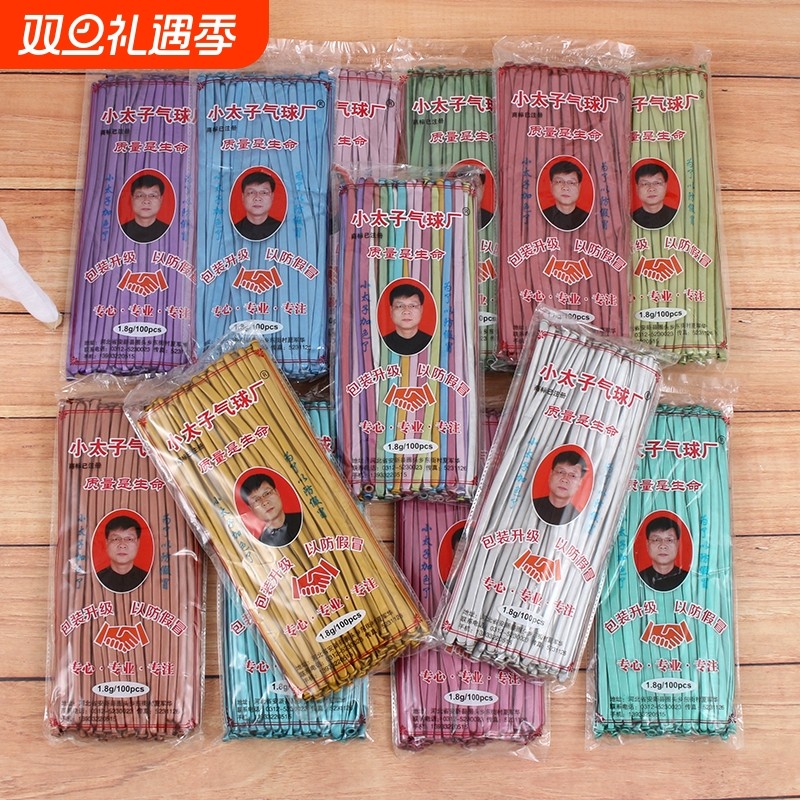 100支金属色1.8克加厚小太子260长条魔术气球造型DIY装饰