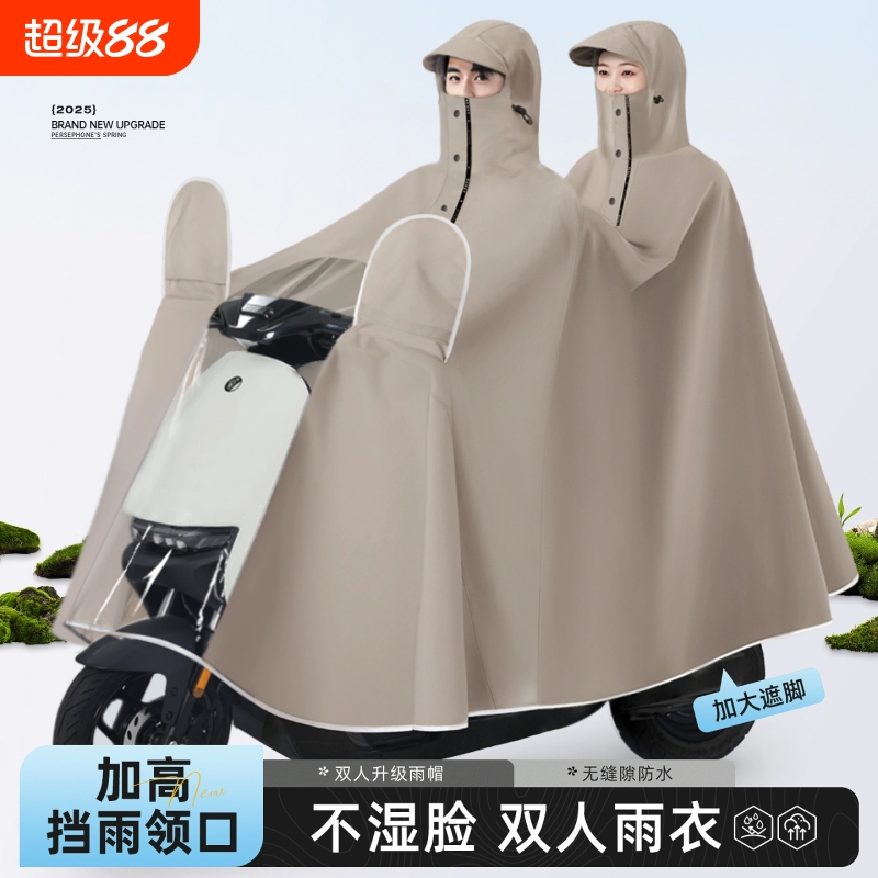 新款电动电瓶摩托车雨衣双人男女