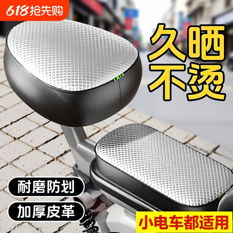 电动车座垫套防晒防水四季通用电瓶车自行车坐垫套车座隔热保护套