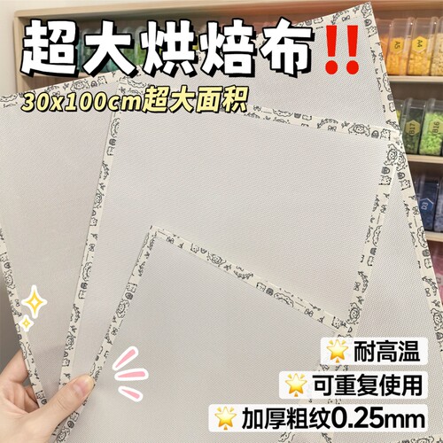 0.25mm厚粗纹理拼豆烘焙布耐高温特氟龙拼豆豆用不搓泥工具熨烫纸