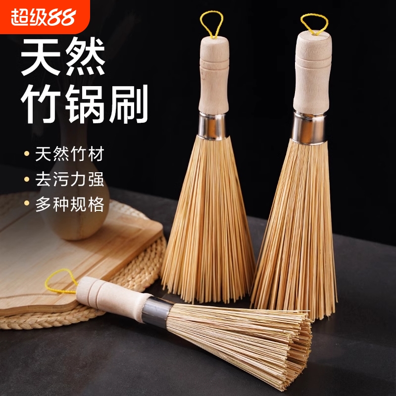 老式竹锅刷刷锅神器厨房家用刷子洗锅天然竹刷子扫帚丝瓜瓤洗锅刷