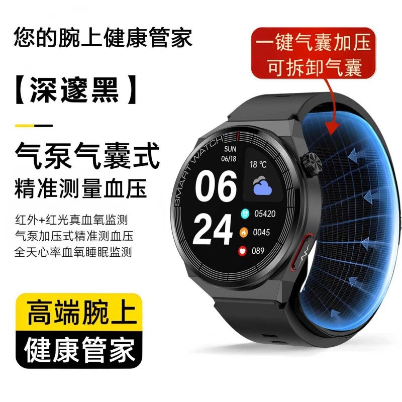 气泵气囊款智能手环中老人手表血糖血压心率心电远程监测