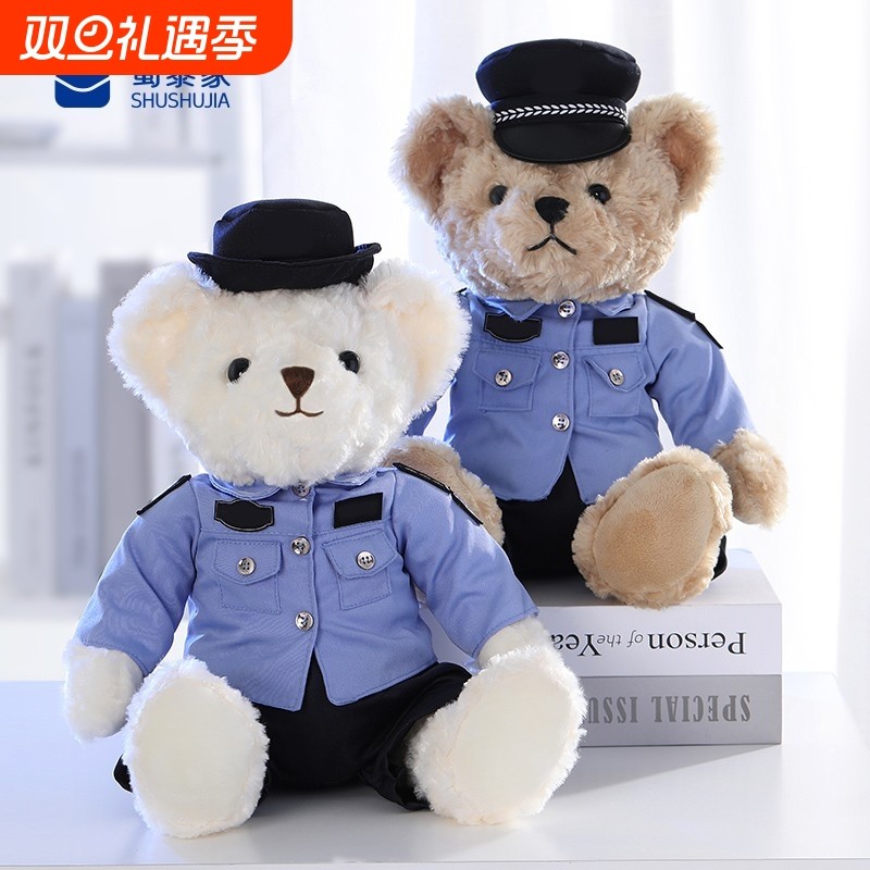 蜀黍家警察小熊玩偶制服警熊公仔毛绒娃娃坐姿蓝衬熊毛绒公仔正版