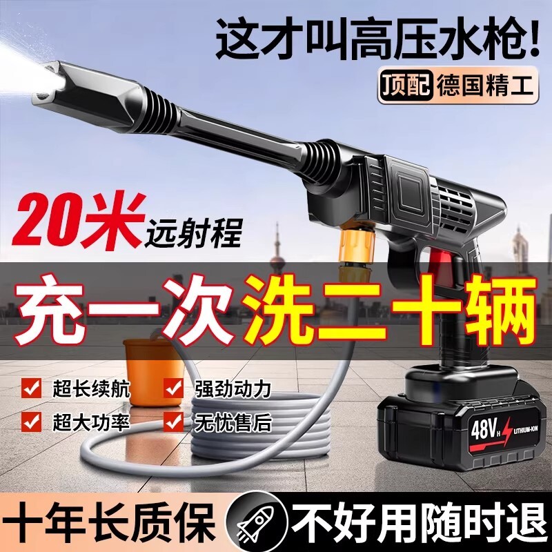 新型无线洗车机洗车高压水枪车家用强力大功率增压电动喷水枪神器