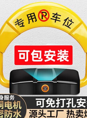 皇家加厚智能地锁遥控车位锁