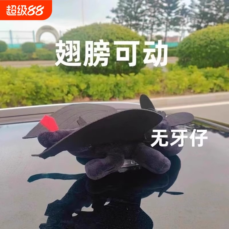 无牙仔汽车装饰翅膀可动