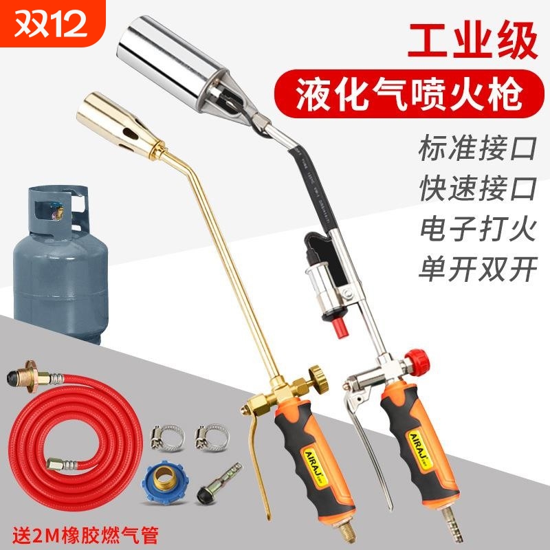 家用防水不锈钢液化气喷火枪