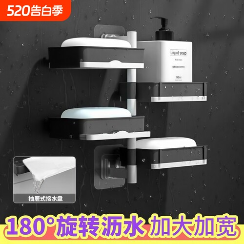 肥皂盒免打孔壁挂式香皂盒沥水高档可旋转浴室厕所置物架多层三层