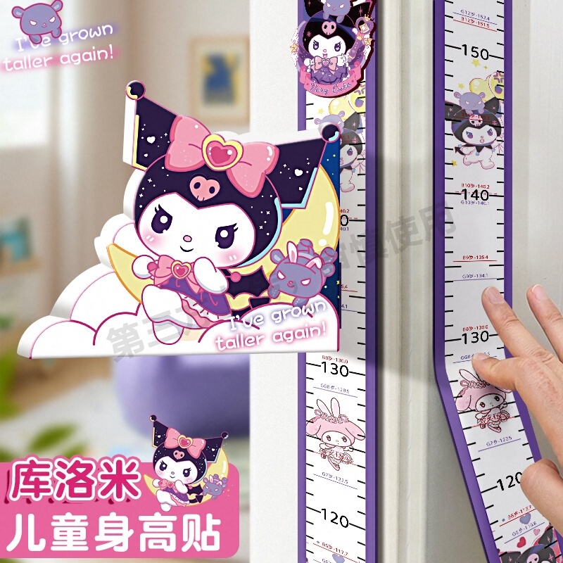 哪吒儿童身高墙贴磁吸精准测量仪尺神器可移除宝宝身高贴纸家里用