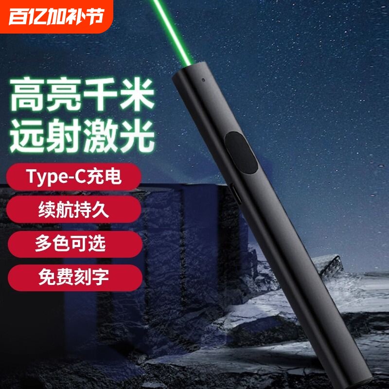 激光笔售楼部激光灯远射强光usb充电绿色镭射极光红外线瞄准器户外教练专用指星笔逗猫手电筒会议指示笔绿光