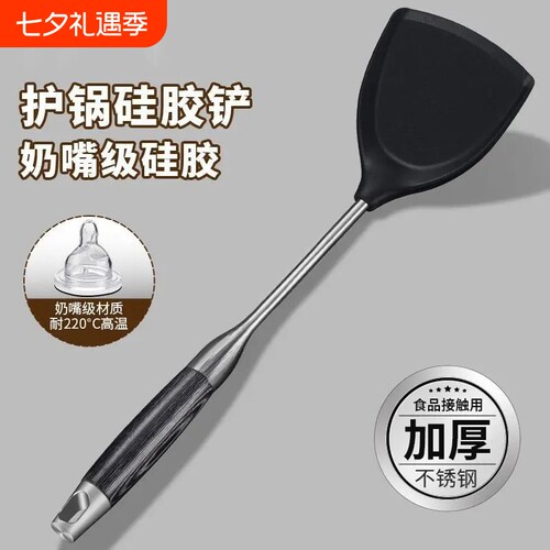 加厚不锈钢锅铲家用不粘锅专用铲子耐高温硅胶套装汤勺炒菜长柄