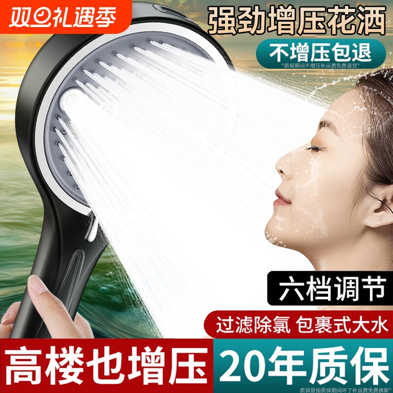 大出水增压淋浴花洒套装家用浴室洗澡沐浴器卫生间淋浴雨过滤喷头