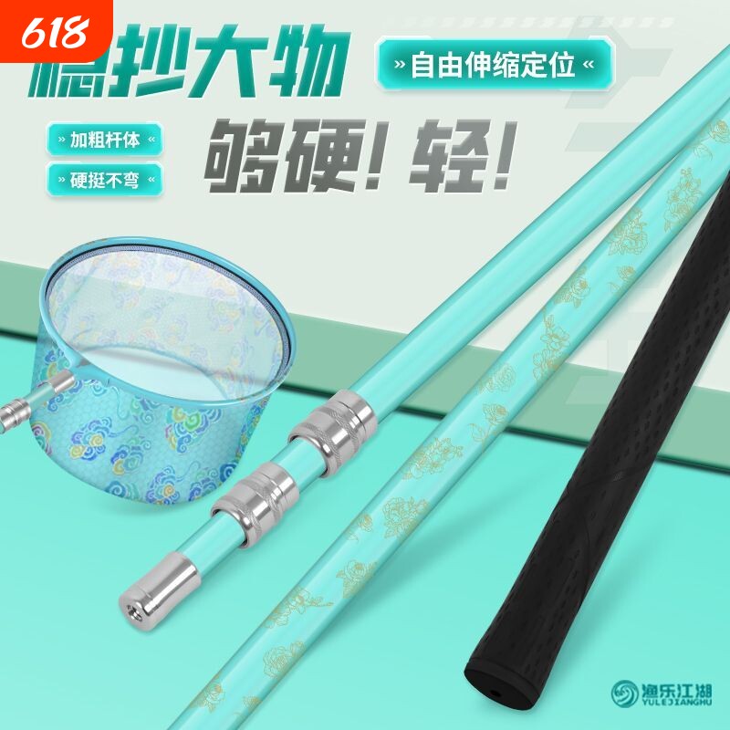 炫蓝超硬碳素伸缩超轻抄网杆捞捞鱼钓鱼鱼网自由定位加粗加厚网兜