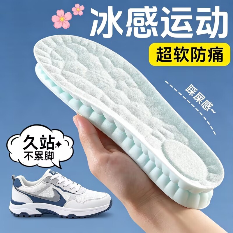 冰感运动专用鞋垫超软防痛久不累图片