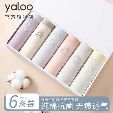 女士内裤女款纯棉7抗菌裆a级全棉透气无痕2025新款少女生三角短裤