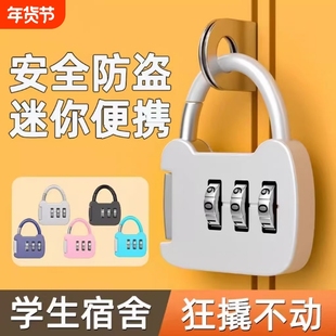 锁宿舍柜子密码挂锁小型行李箱防盗储物柜抽屉锁电动车车筐锁柜门