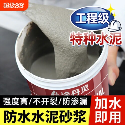 高强度水泥地面修补防水速干堵漏王快干特种白水泥砂浆胶缝隙填充