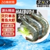 鲜活青岛大虾特大基围虾新鲜盐冻白虾速冻海虾非青虾冷冻海鲜水产