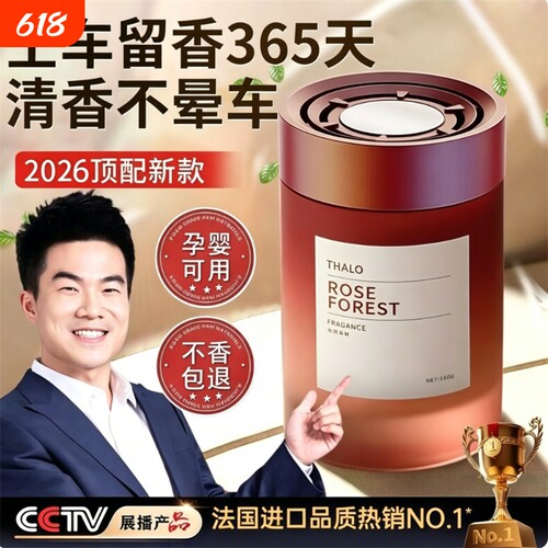 车载香薰高级感汽车香薰固体香膏家用家居除异味持久香氛用品正品