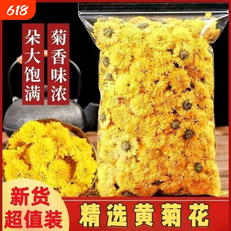 菊花茶金丝皇菊黄菊散装花茶枸杞胎菊金银花贡菊茶叶泡水新品