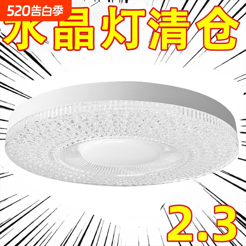新款LED水晶圆形飞碟灯E27螺口家用卧室厨房超亮节能灯泡吸顶室