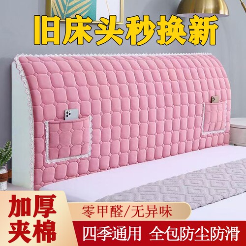 2026新款绒布加厚床头套罩