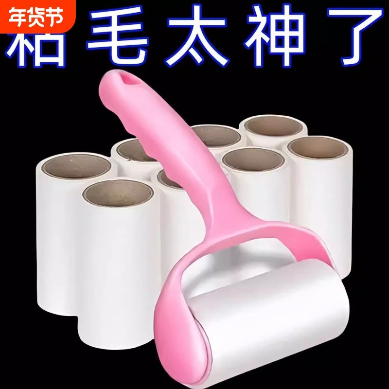 家用粘毛滚除头发刷衣服黏吸纸卷粘毛器滚筒可撕替换卷纸沾毛神器,收纳整理,衣物除尘滚/粘毛滚,淘宝优惠券,粉丝福利购,淘宝优惠卷