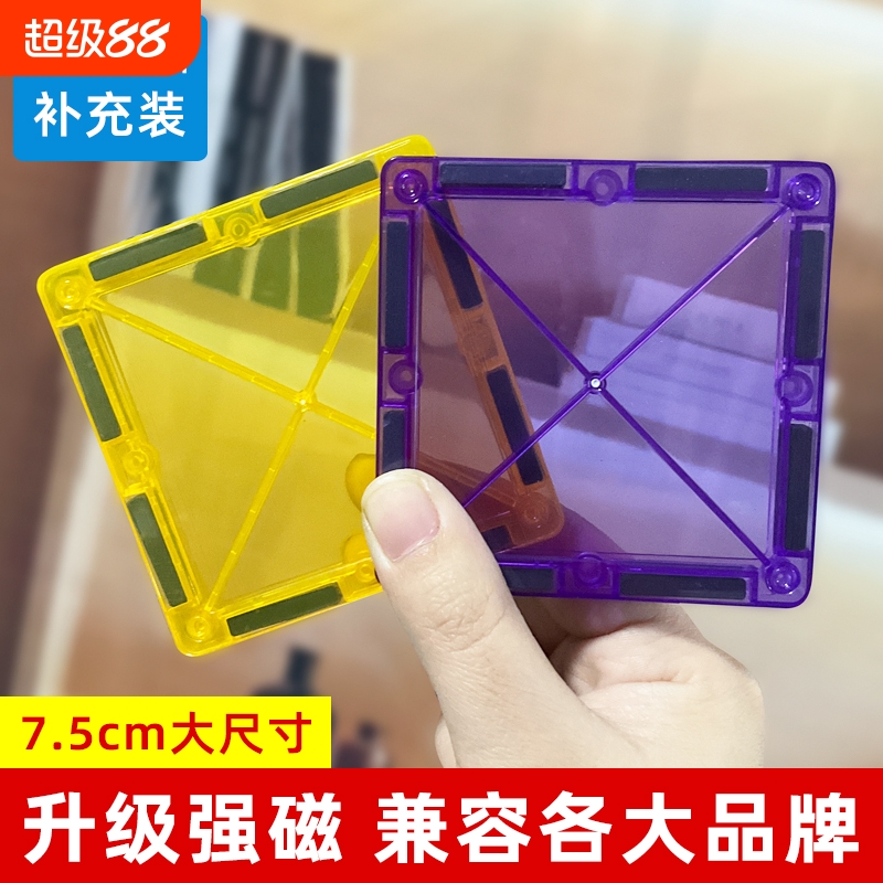 滚筒磁力片nukied拼装益智玩具