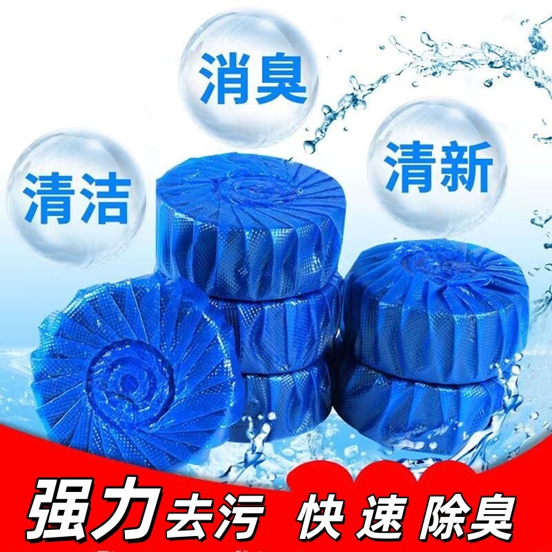 洁厕宝马桶神器清洁剂厕所除臭去异味留香自动清洁剂马桶