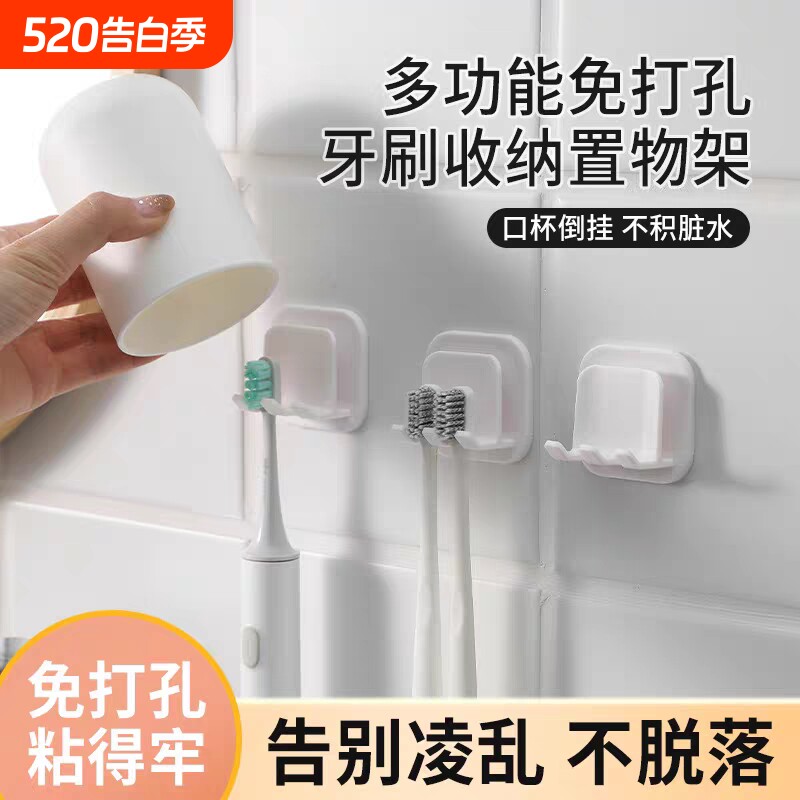多功能牙刷置物架免打孔浴室漱口杯收纳沥水牙杯牙刷壁挂式牙具架