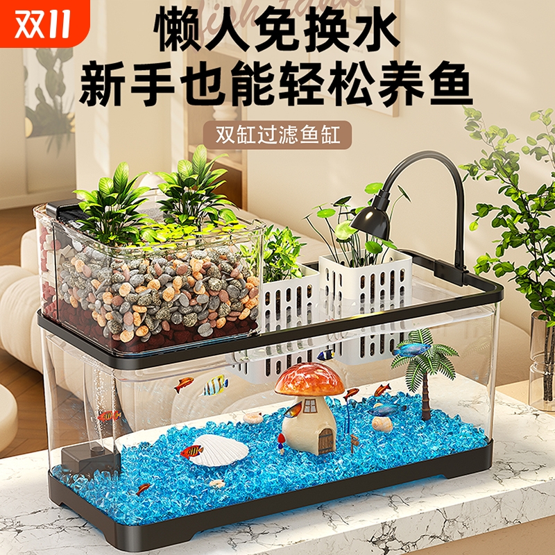 鱼缸小型客厅2025新款过滤制氧一体机生态造景家用桌面双缸金鱼缸