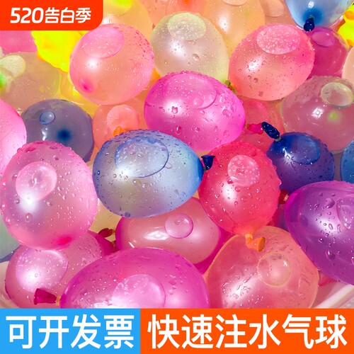 儿童玩具快速注水气球打水仗夏天户外活动小礼品幼儿园学生奖品