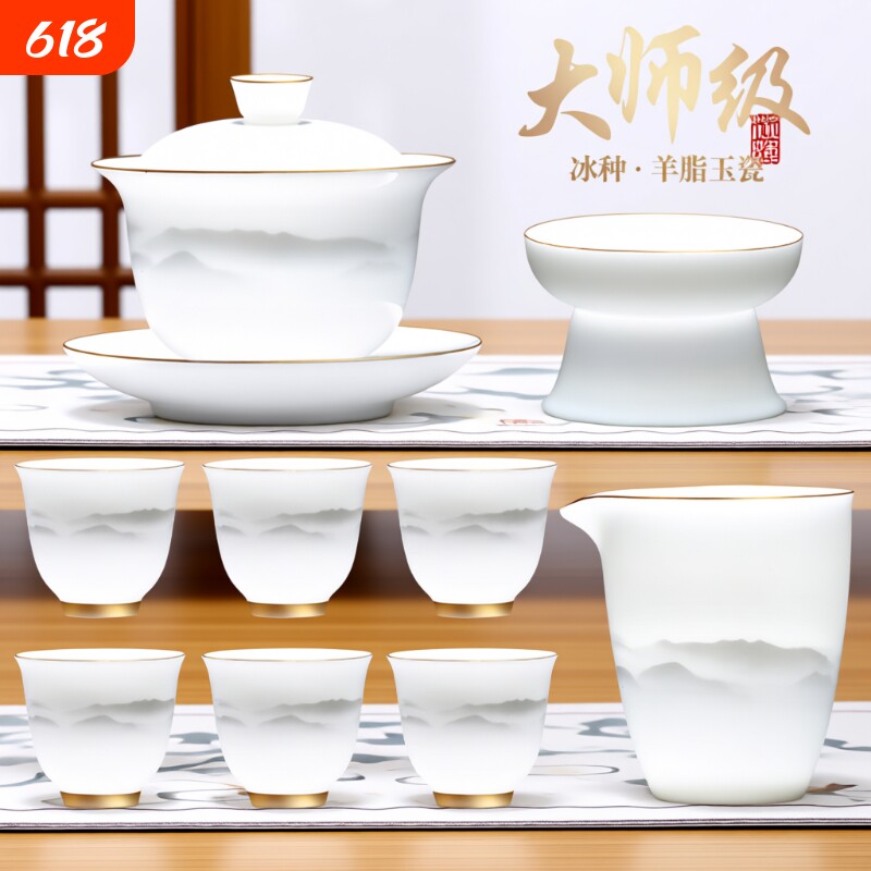 羊脂玉功夫茶具套装家用轻奢高档白瓷盖碗茶杯泡茶专用礼盒装冰种