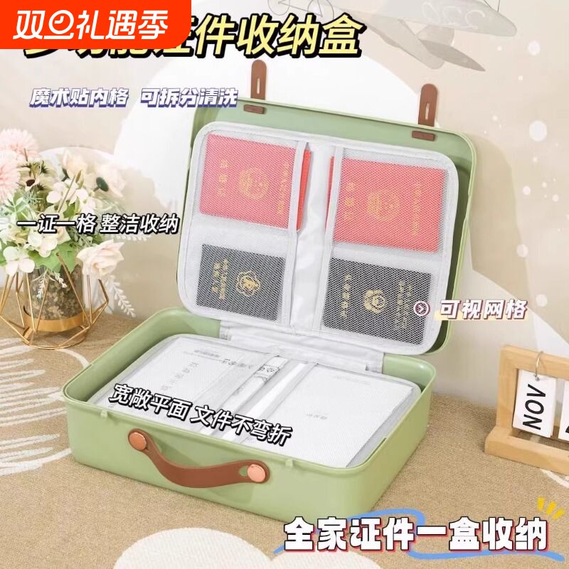 【网红同款】家用证件收纳盒